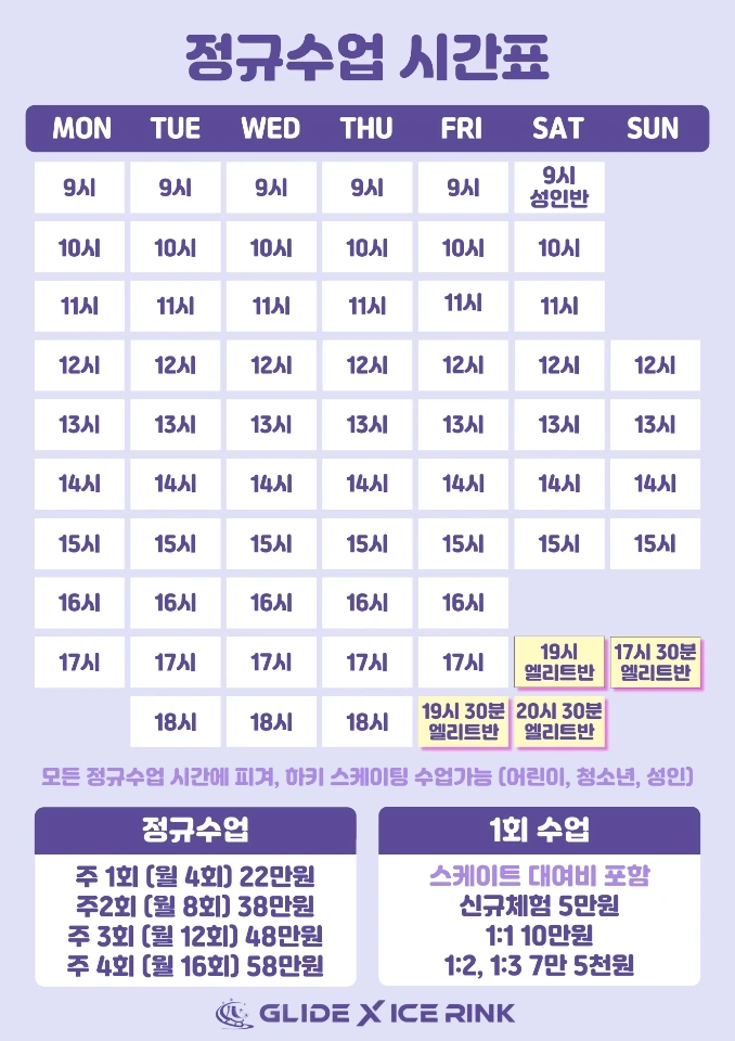정규수업 시간표