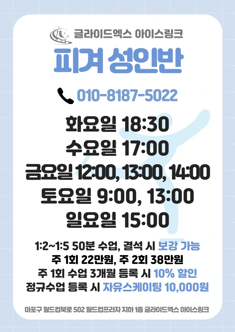 성인반