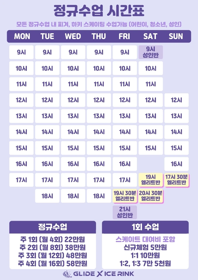 정규수업 시간표