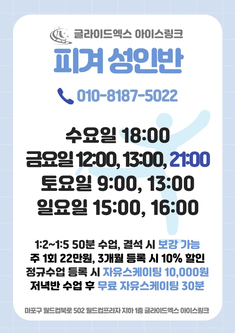 성인반